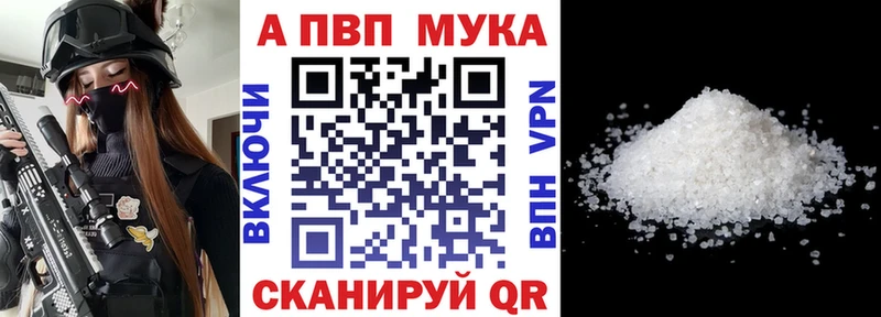 дарнет шоп  Ряжск  Alpha PVP мука 