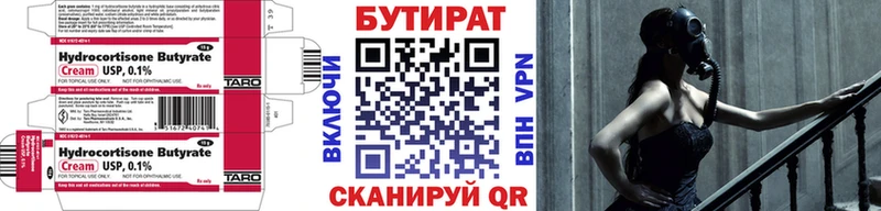 Бутират GHB Ряжск